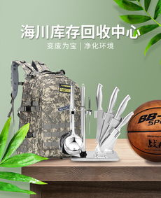 云和日用百貨回收 高效庫存收購，助力資源循環利用